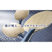 Japanese direct mail MIZUNO mens and womens Altius Combo COMBO table tennis handshake racket Mizuno