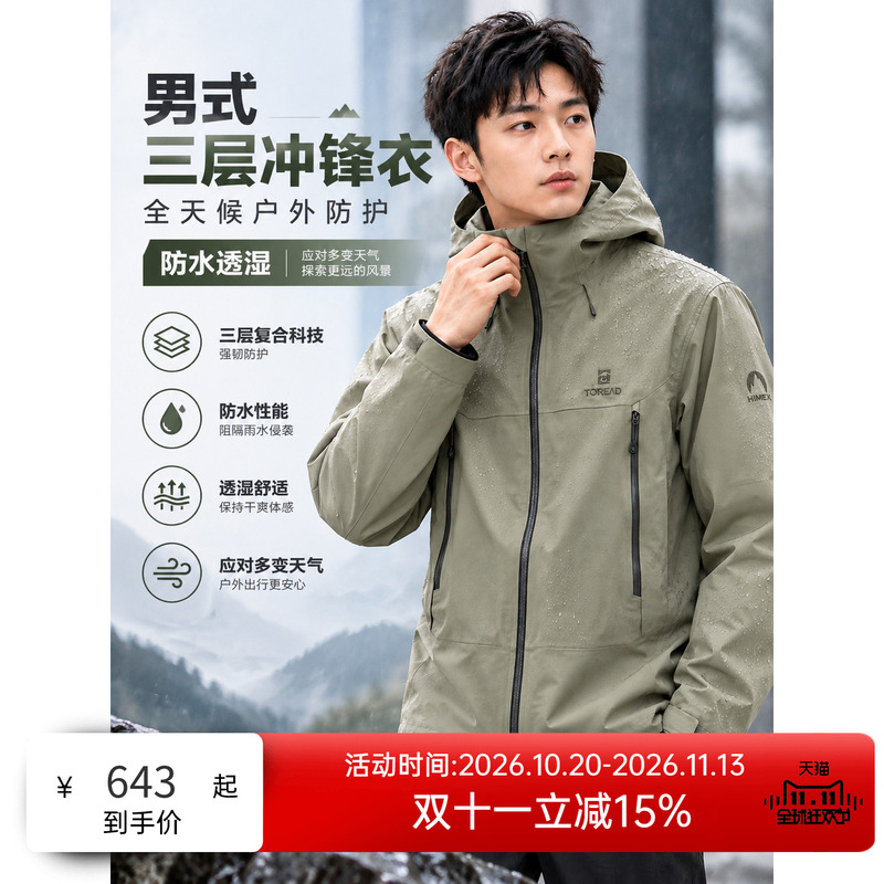 Pathfinder Men's Three-Layer Jacket Waterproof and Breathable for Hiking and Mountaineering Tabbao91097 Pathfinder Men's Three-Layer Jacket Waterproof and Breathable for Hiking and Mountaineering Tabbao91097