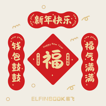 Couplet Refrigerator Magnets 2026 New Year Housewarming New Home Moving New House Decoration with the Character for Happiness