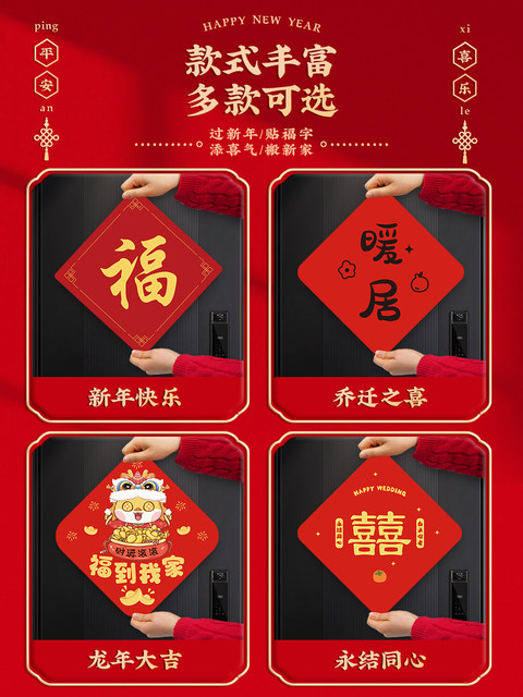 Yifei 2026 Year of the Horse Fortune Character Door Sticker Magnetic Spring Festival New Year Decoration for Main Door Entrance Door Housewarming Celebration Sticker