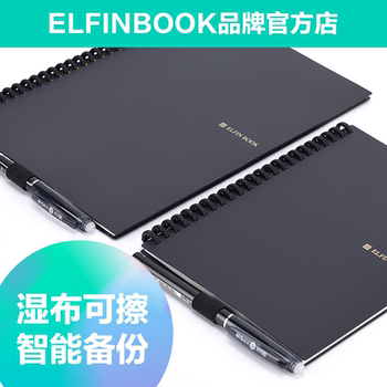 Elfinbook 2.0 Wet-Erase Notebook Can Be Repeatedly Erased and Used as a Smart Creative Digital Backup for Office Meeting Notes and Notepad