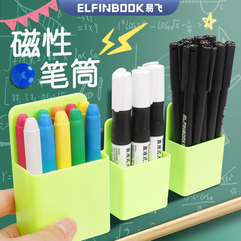 Yifei Magnetic Pen Holder, Hangable and Suction-Cup Pen Holder, Whiteboard Pen Storage Box, Blackboard Refrigerator Wall-Mounted Magnet Pen Box, Magnetic Chalk Holder, Wall-Mounted Blackboard Eraser, Wall Sticker, Office Pen Holder, Hanging Type