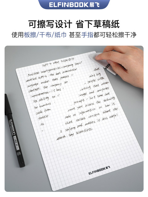 Yifei erasable draft paper soft whiteboard partition draft book small whiteboard writing board noteboard blank performance straw paper grid paper household mathematical operation alignment draft paper for students for postgraduate entrance examination