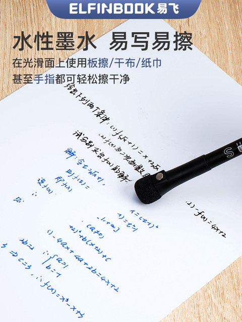 Yifei magnetic whiteboard pen 0.5 erasable ultra-fine whiteboard pen magnetic non-toxic water-based easy-erasable teacher-specific glass available wholesale red black blackboard pen fine head magnetic marker pen