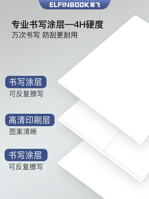 Yifei erasable draft paper soft whiteboard partition draft book small whiteboard writing board noteboard blank performance straw paper grid paper household mathematical operation alignment draft paper for students for postgraduate entrance examination