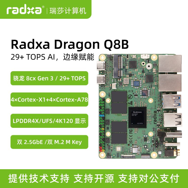 Radxa Dragon Q8B Qualcomm Snapdragon 29+Tops Computing Power Eight-Core Cpu Dual M.2