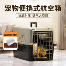 Japan imported MUJIE pet cat cage flight box four-season universal cat shipping box portable cage car