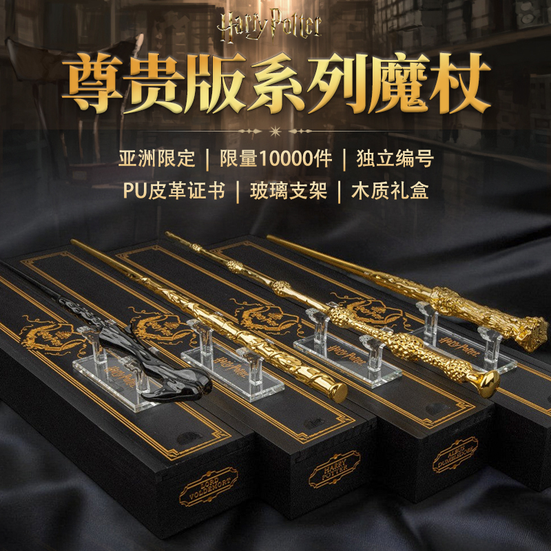 Cinereplicas Authentic Harry Potter Wand Premium Edition Dumbledore Hermione Magic Wand Birthday Gift