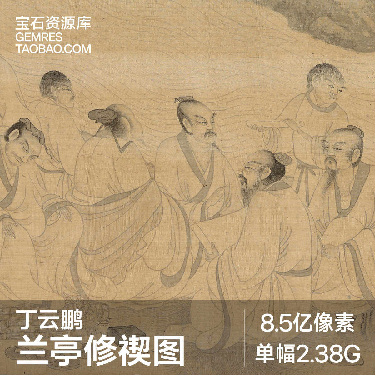 丁云鹏 老子出关 中堂画 70×173cm 丁云鹏- Top 100件丁云鹏- 2026年6月更新- 淘宝Taobao｜天猫Tmall