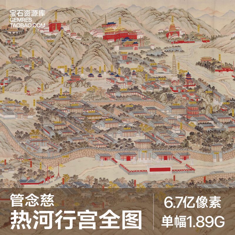 Full Map of the Hot Spring Palace in Hebei, Ancient Map of the Qing Dynasty's Guan Nianci Chengde Summer Resort, High-Definition Digital Version of the Picture Material Full Map of the Hot Spring Palace in Hebei, Ancient Map of the Qing Dynasty's Guan Nianci Chengde Summer Resort, High-Definition Digital Version of the Picture Material