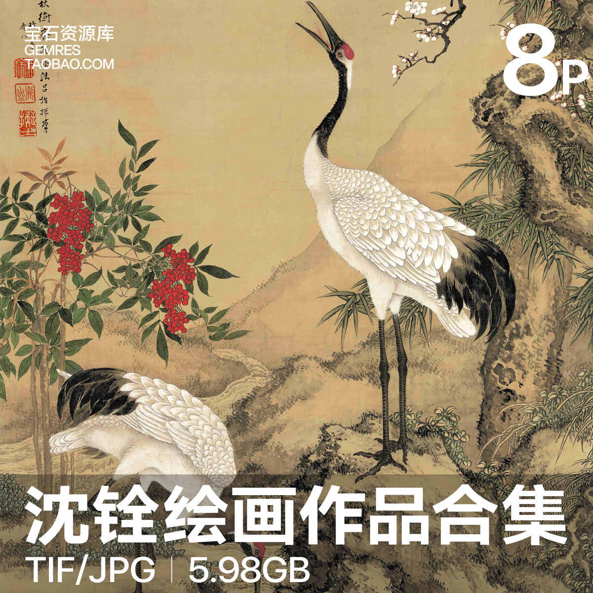 【特価】沈铨 松梅双鶴 掛け軸 中堂｜中国花鳥画｜新中式・開運インテリア 特価】沈铨 松梅双鶴 掛け軸 中堂｜中国花鳥画｜新中式・開運