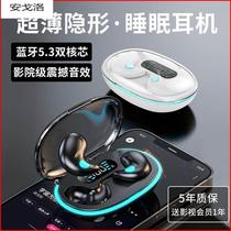 Suitable for wireless Bluetooth headsets ultra-thin mini invisible side-lying non-sense universal for Android and Apple