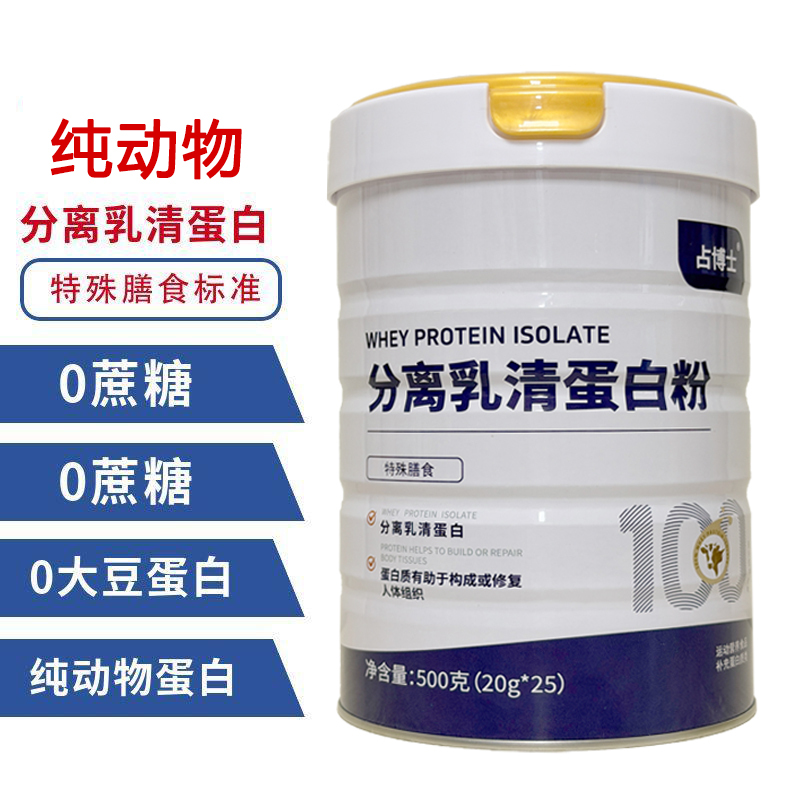 Isolated Whey Protein Powder, Pure Animal Protein, No Sucrose, High Protein Content, Supplement for Protein Nutrition, Sports and Fitness Isolated Whey Protein Powder, Pure Animal Protein, No Sucrose, High Protein Content, Supplement for Protein Nutrition, Sports and Fitness