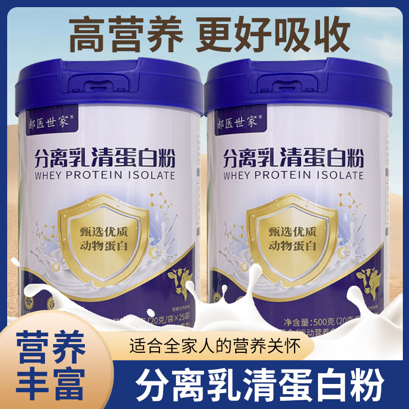 Isolated Whey Protein Powder, Pure Animal Protein, No Sucrose, High Protein Content, Supplement for Protein Nutrition, Sports and Fitness Isolated Whey Protein Powder, Pure Animal Protein, No Sucrose, High Protein Content, Supplement for Protein Nutrition, Sports and Fitness