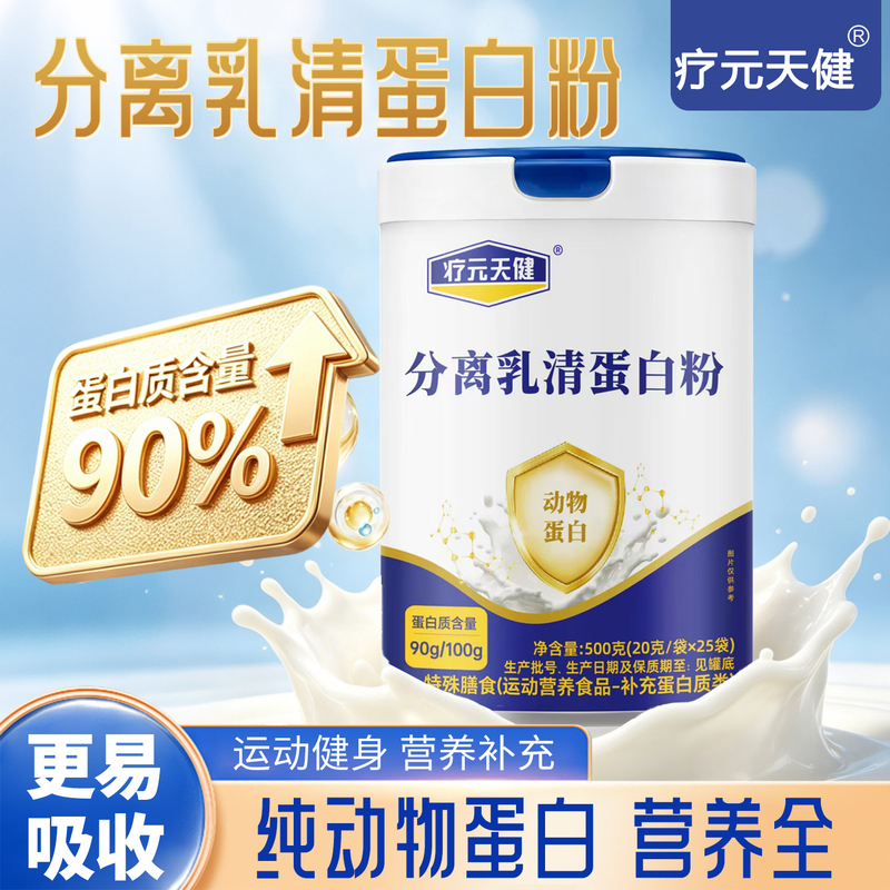Isolated Whey Protein Powder, Pure Animal-Based, High Content of 90% Protein, No Sucrose, Nutritional for Adults, Sports and Fitness Isolated Whey Protein Powder, Pure Animal-Based, High Content of 90% Protein, No Sucrose, Nutritional for Adults, Sports and Fitness