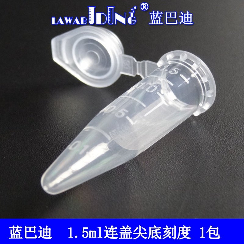 1.5ml连盖离心管尖底带刻度500只1包实验耗材厂家自营
