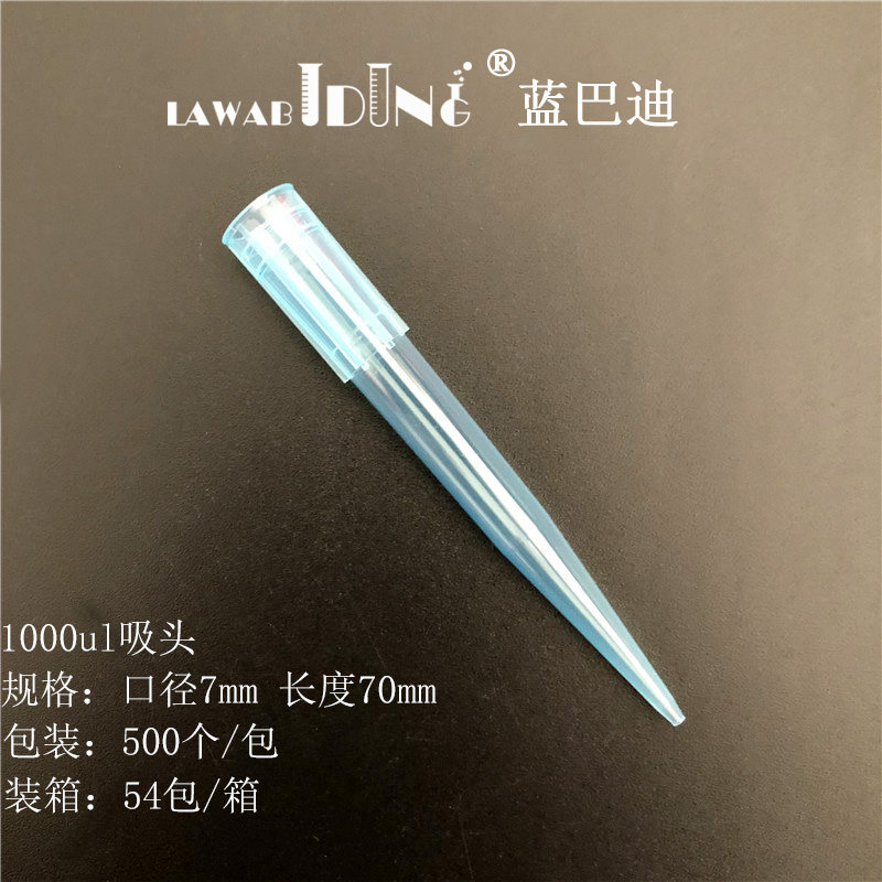 移液器吸头、枪头1ml蓝吸头TIP头500支一包
