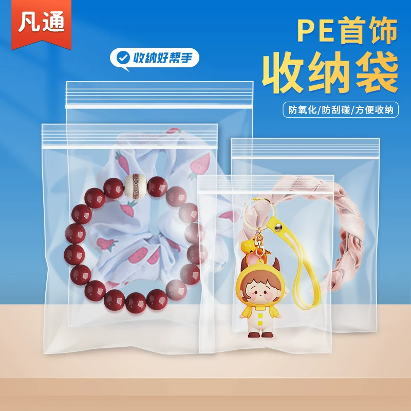 Transparent jewelry bag, accessory, plastic storage bag, increased thickness
