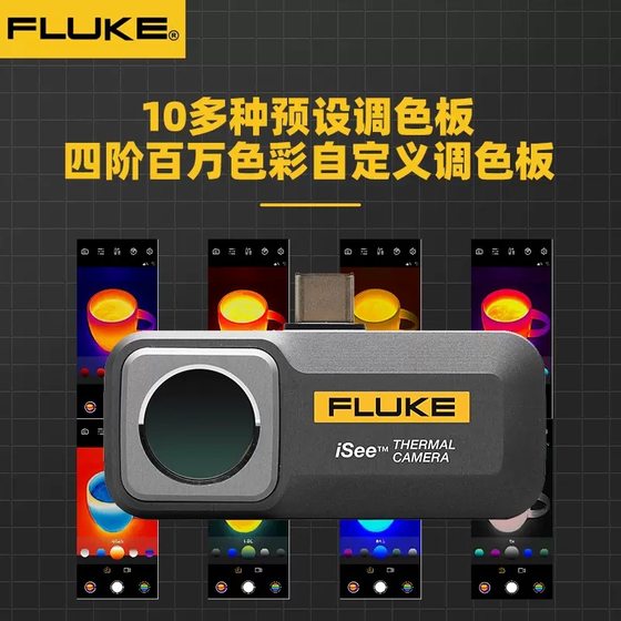 FLUKE iSeeTC01A 휴대폰 적외선 열화상 카메라 HD 바닥 난방 감지 열화상 카메라