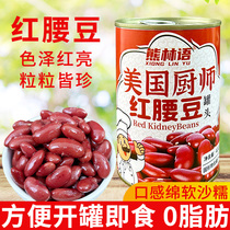 American Chef Canned Red Kidney Beans 400g*5 cans ready-to-eat large red beans kidney beans 0 fat 0 added canned corn commercial