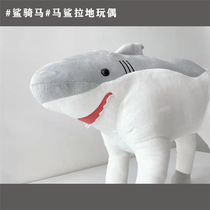 Douyin same style Internet celebrity shark riding doll doll horse shark pillow plush toy pillow birthday gift for women