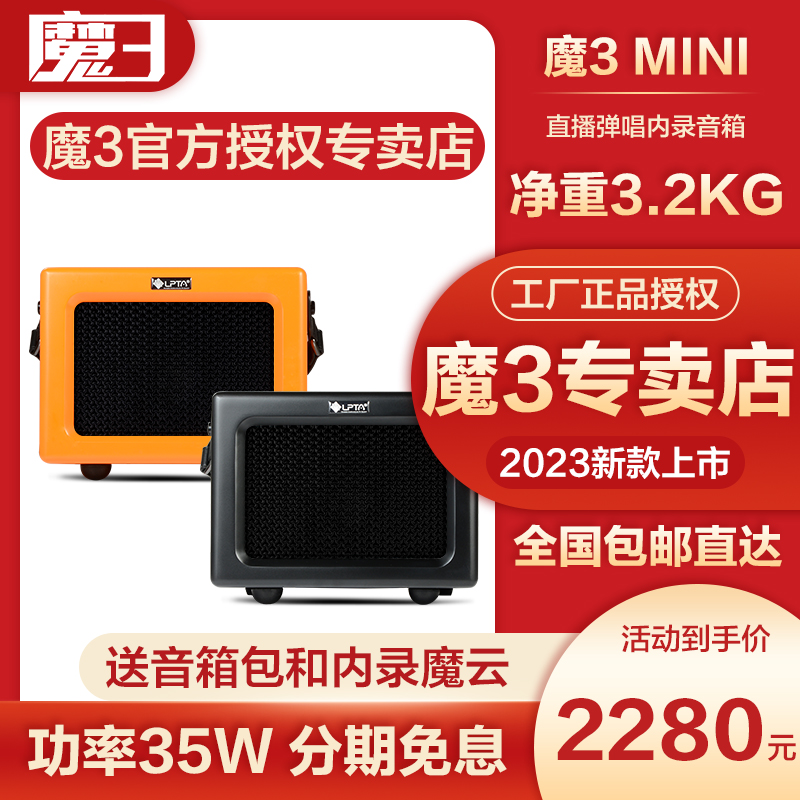 2023 New Magic 3 Mini Mags Three Mini recording live speaker Guitar Playing electric blow pipe Private Sound-Taobao