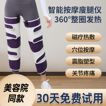 Leg thinning artifact large and thick legs reducing the fat on the inner side of the elephant leg vibrating heating compress instrument beautiful leg massager