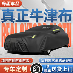 Car Cover, Sunproof, Rainproof, Heat-Insulating, All-Season Universal, Thickened, Hail-Resistant Oxford Cloth Sunshade Cover