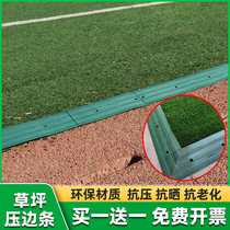 Lawn edge strips artificial fake grass edge strips rubber sealing strips aluminum alloy road teeth football field sand retaining strips