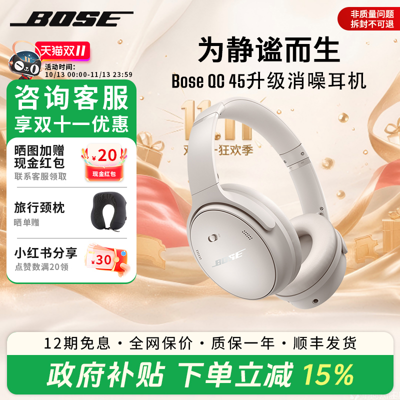 Bose Qc Noise-Canceling Headphones Qc45 Second-Generation Wireless Noise-Canceling Over-Ear Bluetooth Active Noise-Canceling Headphones with Long Battery Life Bose Qc Noise-Canceling Headphones Qc45 Second-Generation Wireless Noise-Canceling Over-Ear Bluetooth Active Noise-Canceling Headphones with Long Battery Life