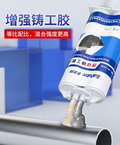 Kraft double-tube reinforced casters glue welding glue strong Ab glue metal repair repair cast iron pipe plugging