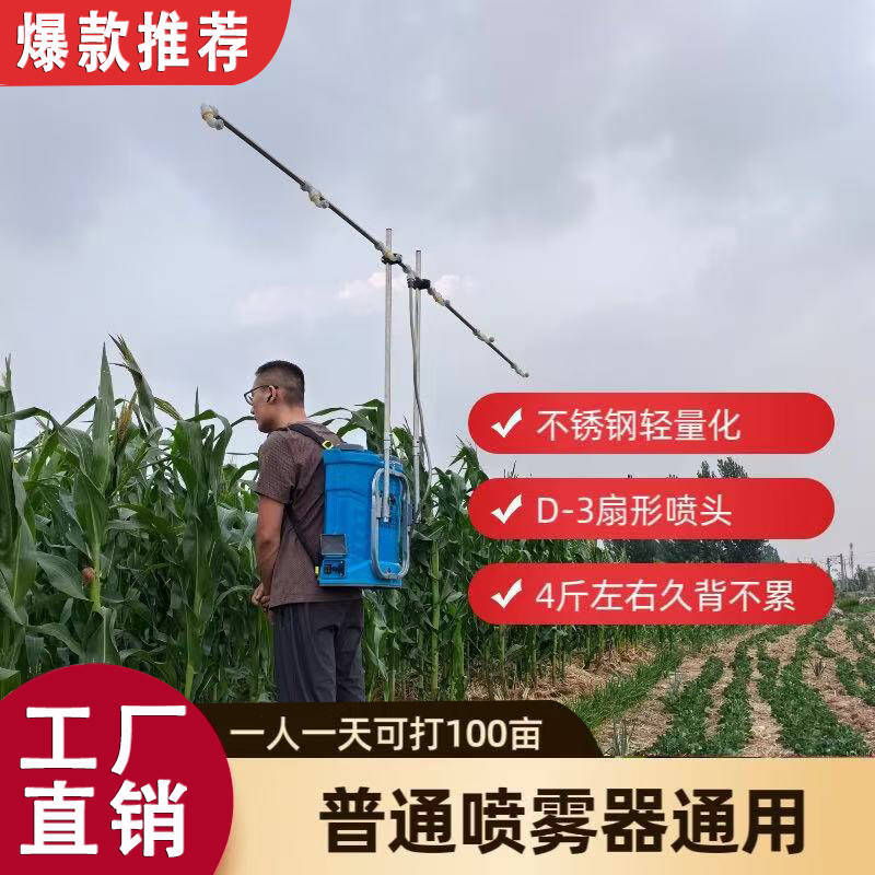 Multi-Nozzle Backpack Sprayer Stand, Electric Sprayer Bracket, Universal Height Adjustment, Foldable, Freely Adjustable Spray Rod Multi-Nozzle Backpack Sprayer Stand, Electric Sprayer Bracket, Universal Height Adjustment, Foldable, Freely Adjustable Spray Rod