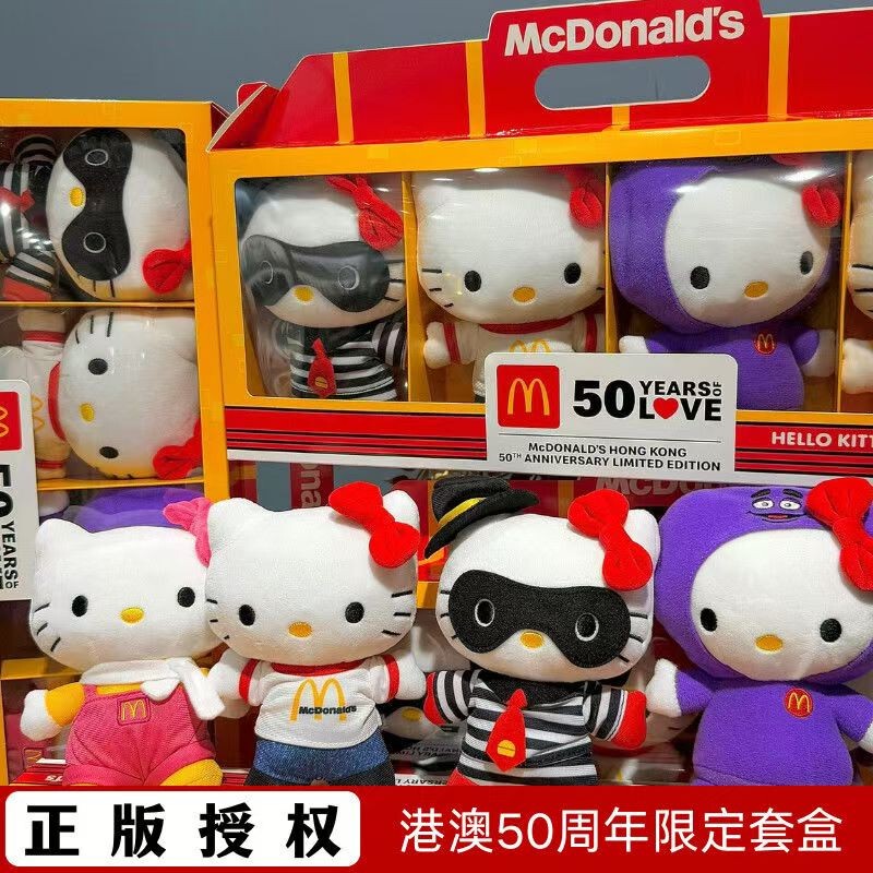 Hello Kitty Mcdonald's 50Th Anniversary Hong Kong and Macau Limited Edition Plush Toy Plush Doll Set Hello Kitty Doll
