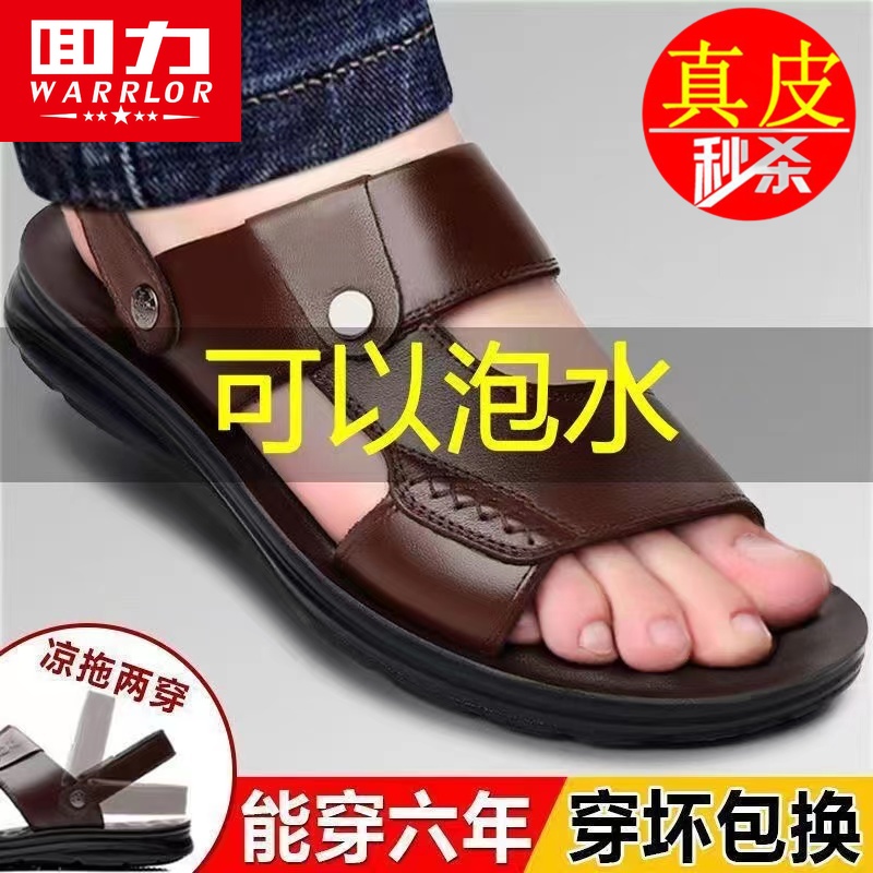 NK sandals men's dermis Summer 2023 new soft bottom non-slip beach shoes Dual-use middle-aged and older dad cool tug-Taobao