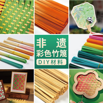 Bamboo Strips, Bamboo Slats, Knotless Handmade Materials for Kindergarten and Elementary School Students, Bamboo Weaving DIY Materials, Kite, Dragon Boat, Fan Weaving Thread