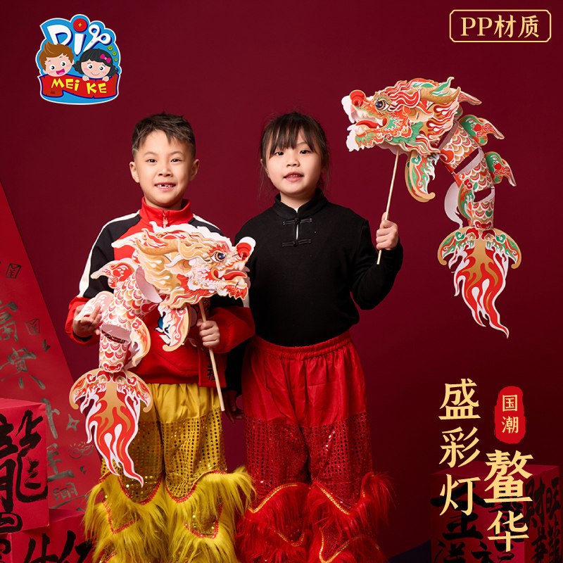 Mid-Autumn Festival 2025 Year of the Snake Aoyue Festival Colorful Lanterns Handmade DIY Children's Craft Material Kit Lanterns and Flower Lanterns for Toddlers