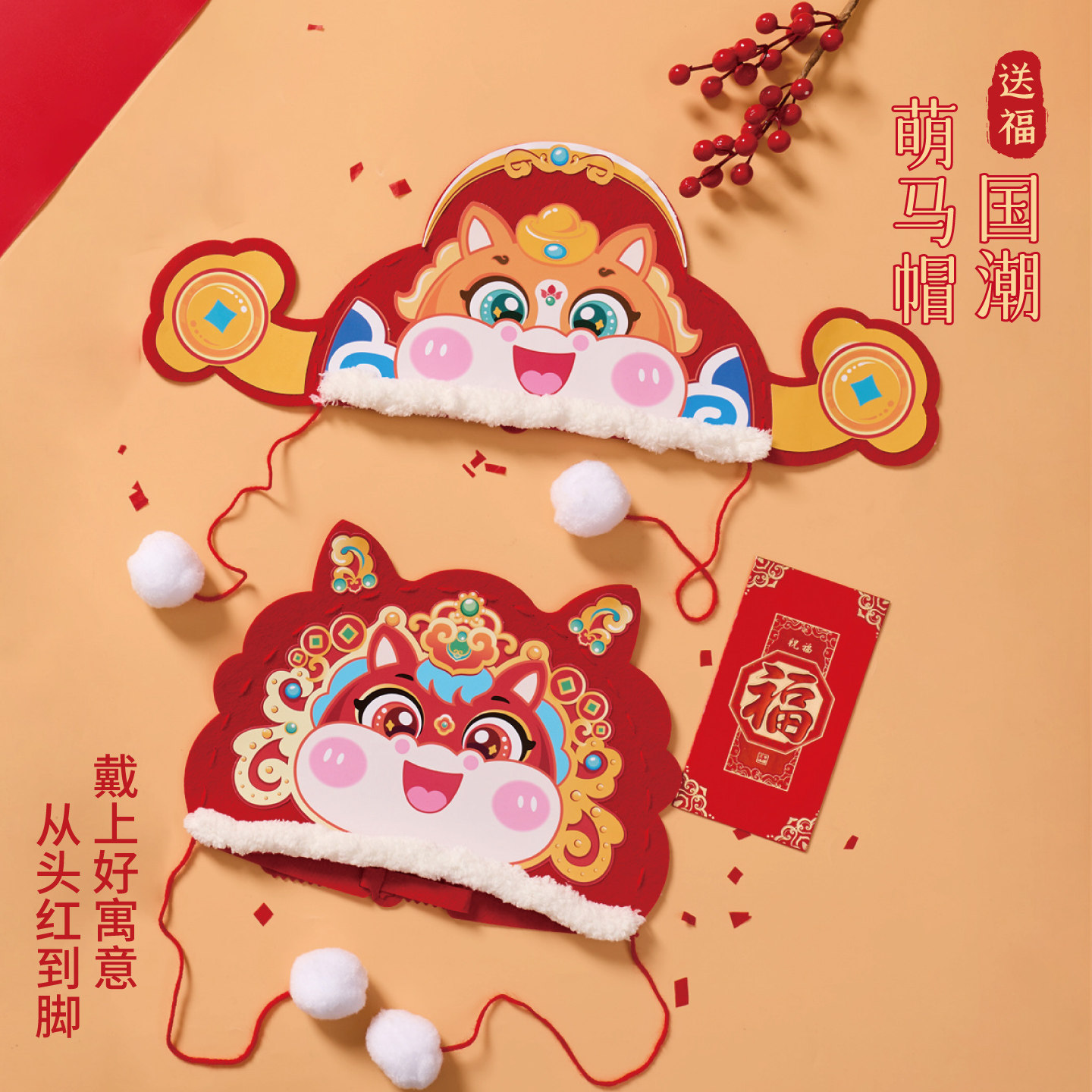 Year of the Horse New Year Spring Festival New Year's Day Handmade DIY Chinese Style Cute Horse Hat Children's Crafting Materials Kindergarten Horse Head Hat