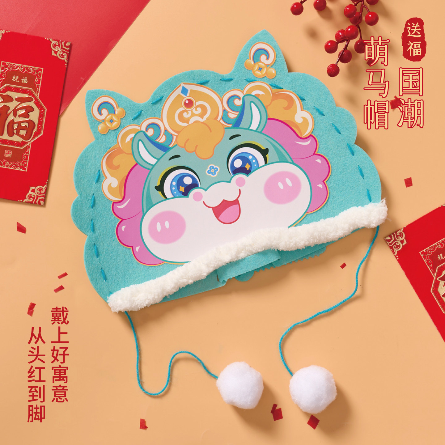 Year of the Horse New Year Spring Festival New Year's Day Handmade DIY Chinese Style Cute Horse Hat Children's Crafting Materials Kindergarten Horse Head Hat