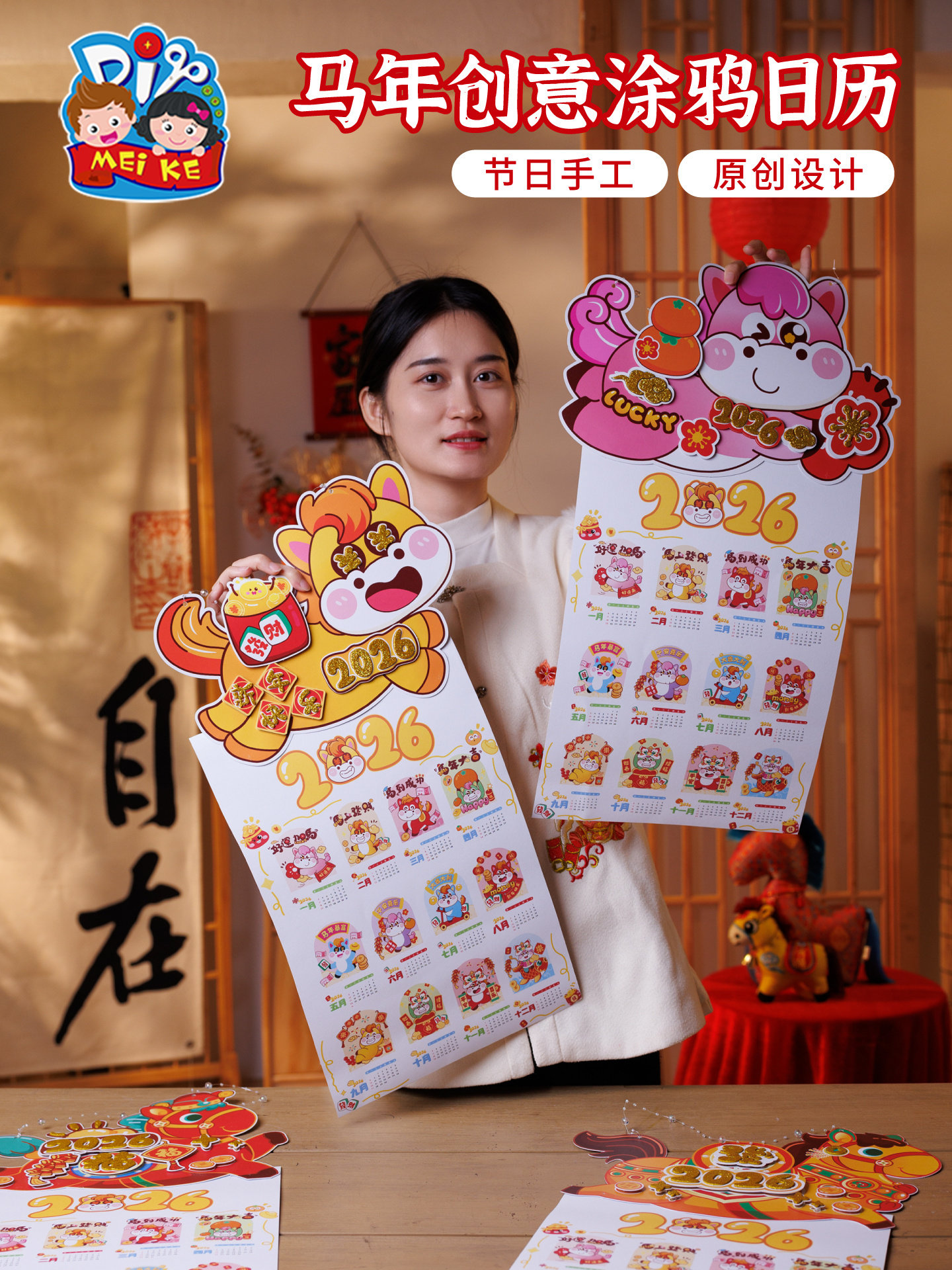 New Year, Spring Festival, New Year's Day, Year of the Horse, Graffiti Calendar, DIY Handmade Children's Craft Material Kit, Kindergarten Creative Art