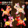 2026 Year of the Horse Cartoon Pony Projection Handheld Lantern New Year Spring Festival Lantern Festival Handmade DIY Handheld Lantern