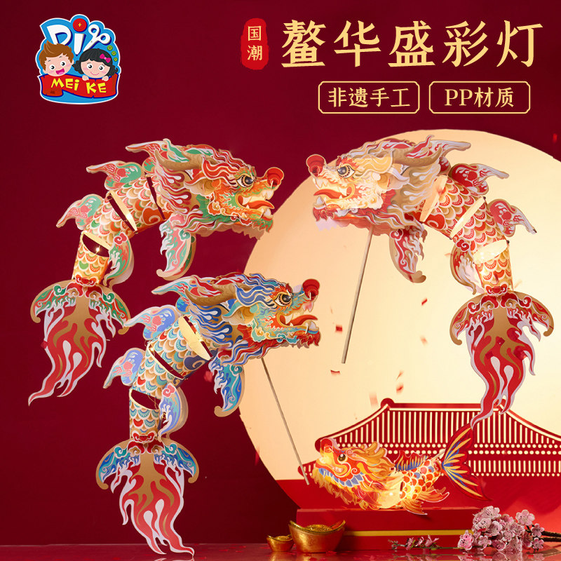 Mid-Autumn Festival 2025 Year of the Snake Aoyue Festival Colorful Lanterns Handmade DIY Children's Craft Material Kit Lanterns and Flower Lanterns for Toddlers