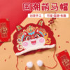 Year of the Horse New Year Spring Festival New Year's Day Handmade DIY Chinese Style Cute Horse Hat Children's Crafting Materials Kindergarten Horse Head Hat