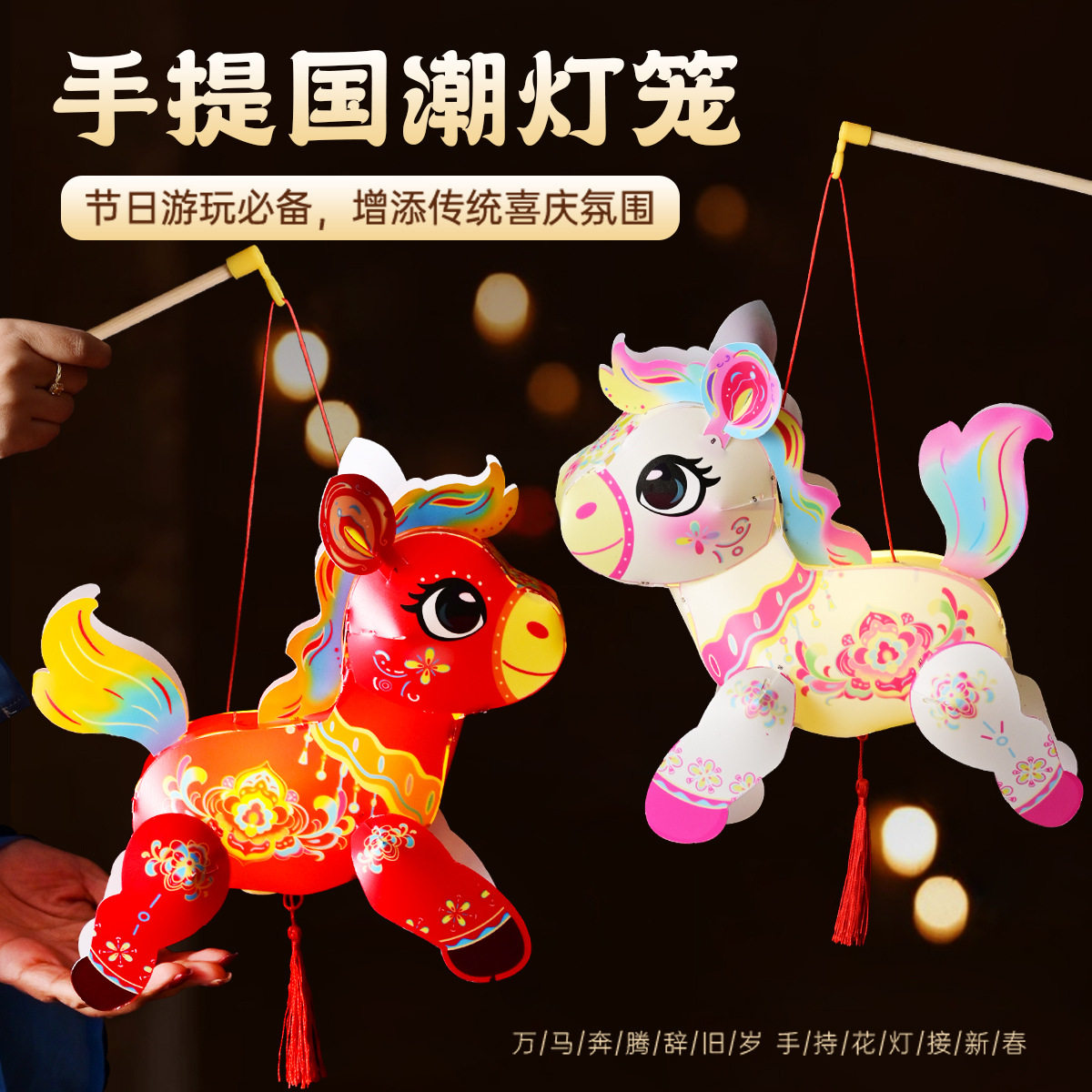 2026 Year of the Horse Cartoon Pony Projection Handheld Lantern New Year Spring Festival Lantern Festival Handmade DIY Handheld Lantern
