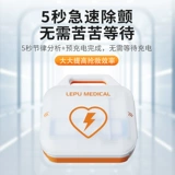 Lepu AED Defibrillator Mounting Portable Home Enterprise Medical First Aid Автоматический внешний сердечный дефибриллятор