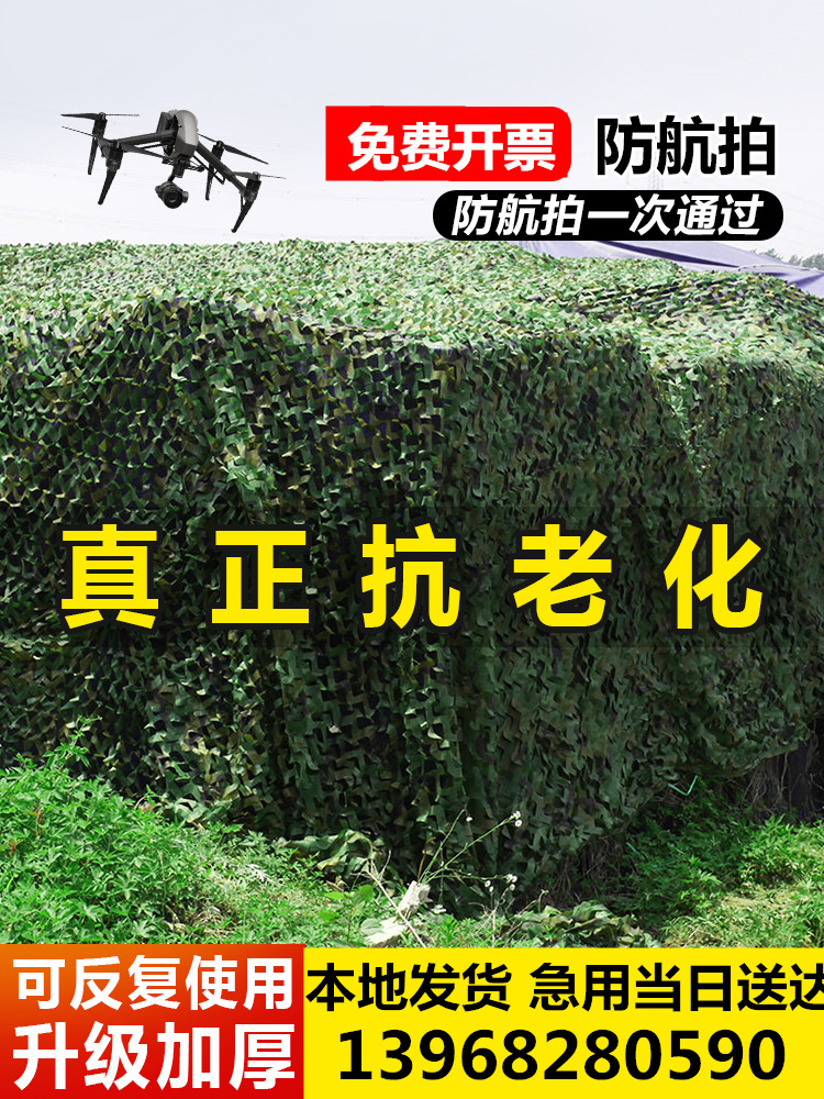 Shading Nets Double Layer Thickened Camouflak Nets Air Defense Flapping Fake Clothing Nets Outdoor Greening Defense Star Green Sunscreen Insulation-Taobao