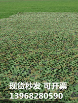 Anti-aerial photography camouflage net Camouflage sunshade net Shade net Outdoor insulation decorative mesh green anti-counterfeiting green encryption