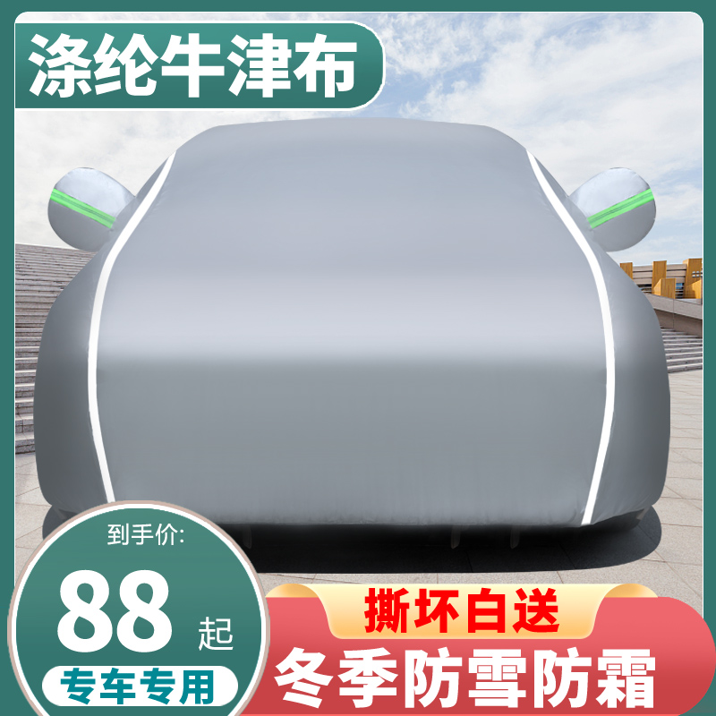 Oxford Cloth Carwear Hood Sunscreen Sun Protection Special Thickening Four Seasons Universal Outer Car Cover Car Hood-Taobao