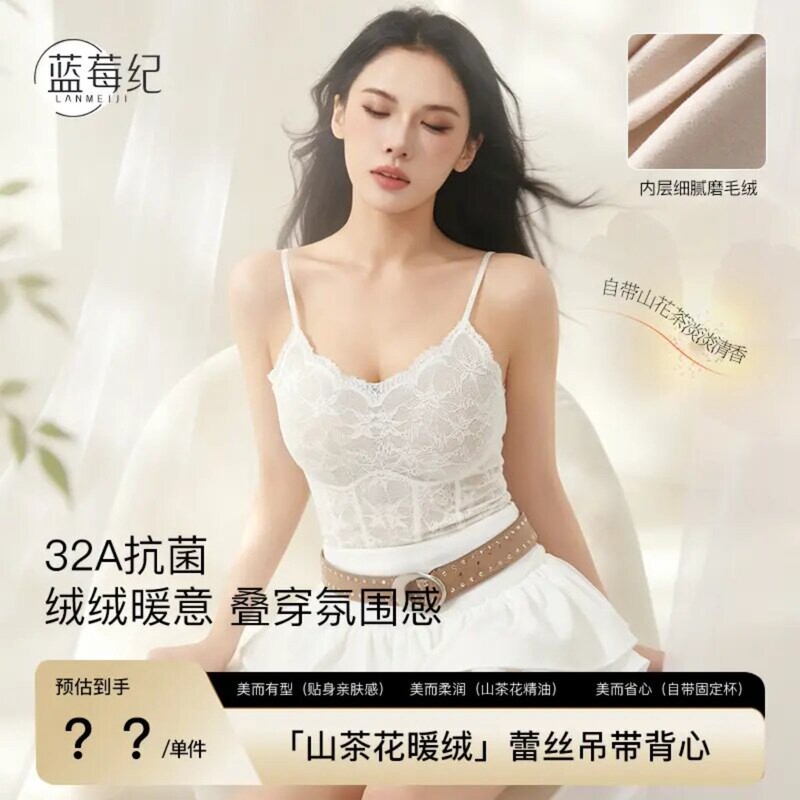 Blueberry Camellia Extract Pure Desire Style High-End V-Neck French Elegant Lace Beauty Back with Built-In Bra Pads and Straps
