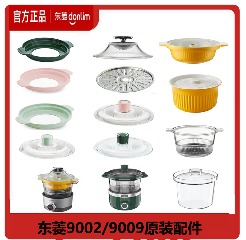 Donlim Dl-9002Dl-9009 Health Pot Hot Pot Multifunctional Home Cooking Pot for Stewing Soup and Bird's Nest