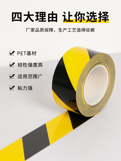 Black and Yellow Warning Tape, Zebra Tape, Warning Landmark Stickers, Marking Tape, Workshop and Factory Line Marking, Fire Isolation Tape, Renovation Floor Tape, Floor Protection Film, Special Adhesive Tape